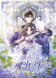 베아트리체 1