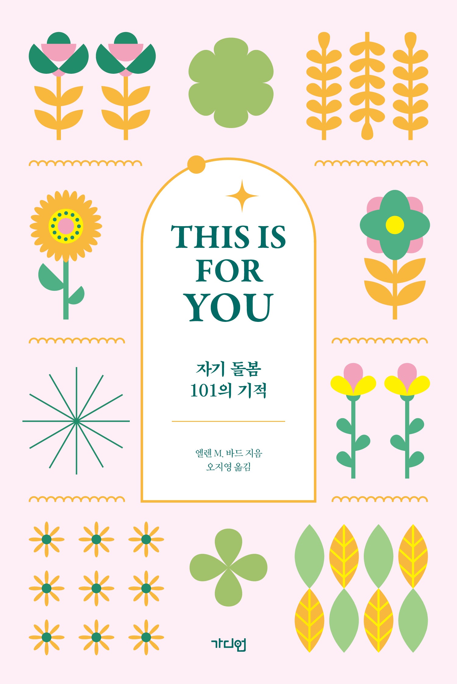 This is for you