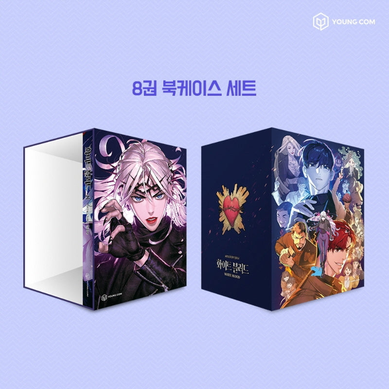 화이트 블러드 8: 북케이스 세트(한정판)