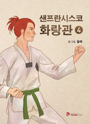 샌프란시스코 화랑관 4