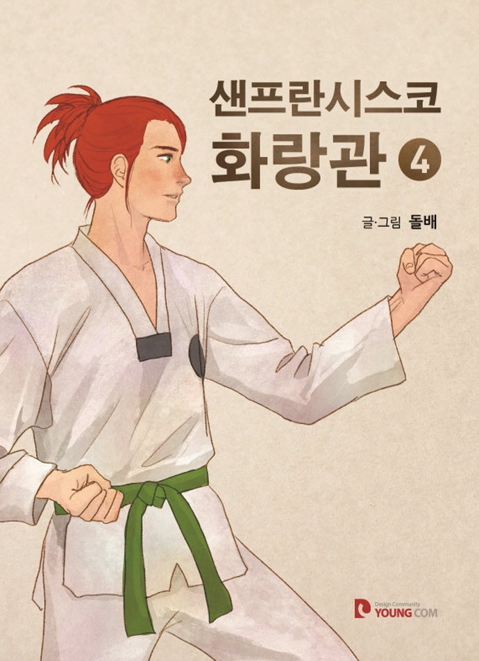 샌프란시스코 화랑관 4
