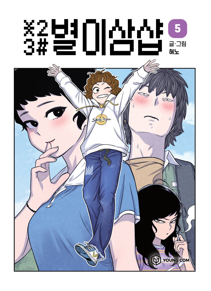별이삼샵 5