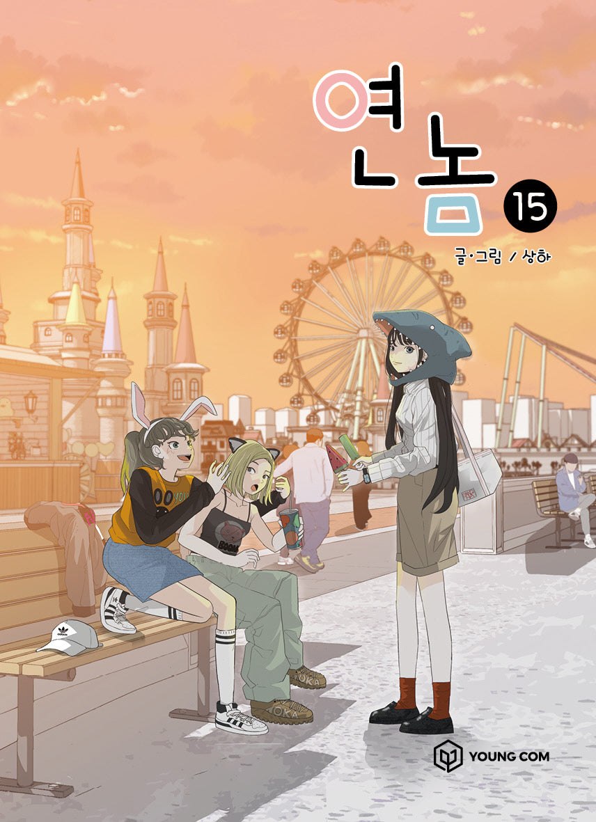 연놈 15