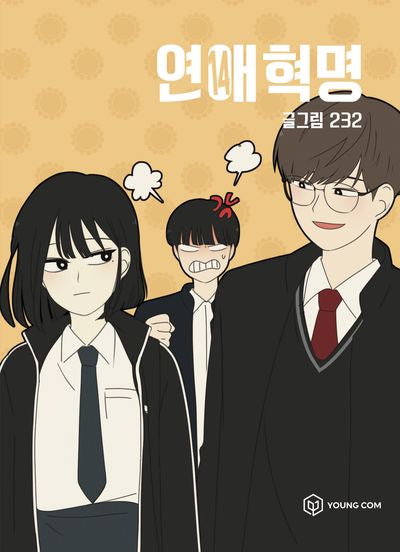 연애혁명 14
