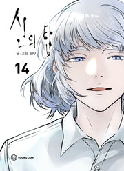 신의 탑 14