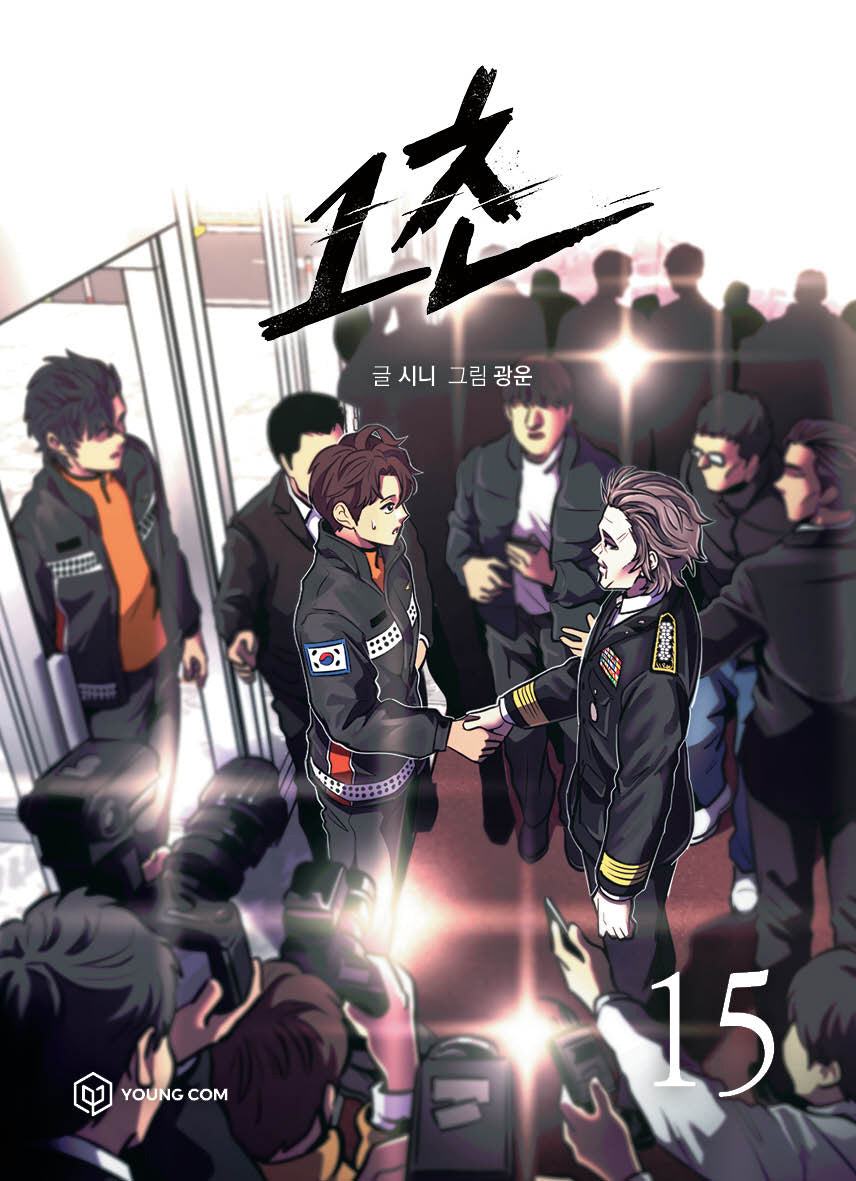 1초 15