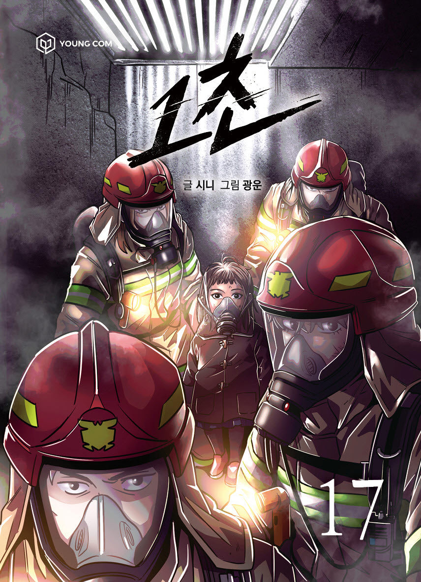 1초 17