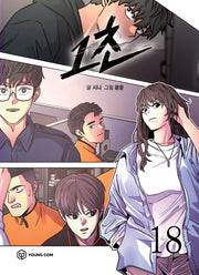 1초 18
