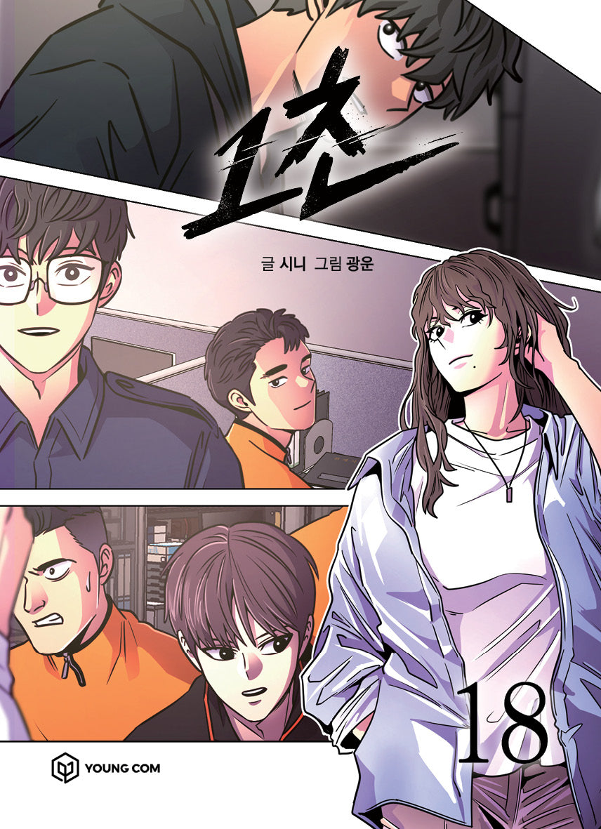1초 18