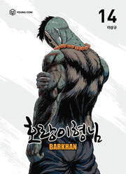 호랑이형님 14
