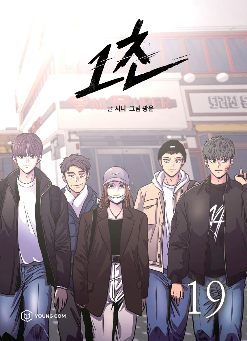 1초 19