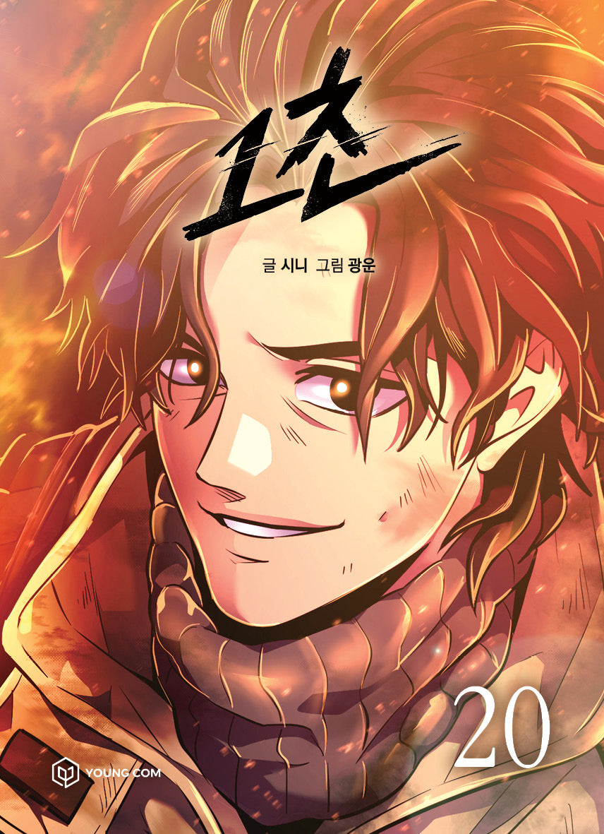 1초 20