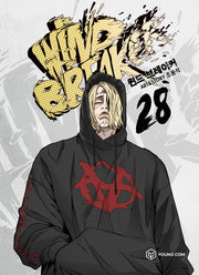 윈드브레이커 28