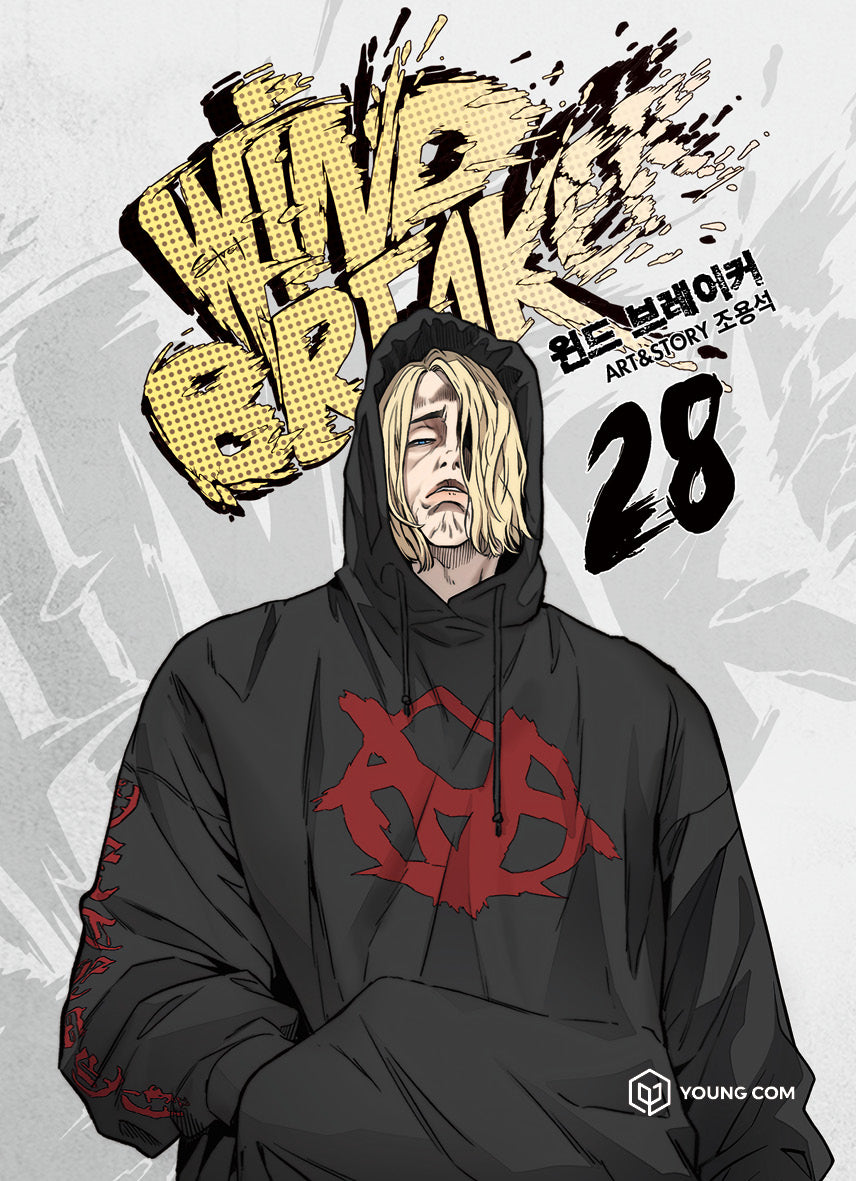 윈드브레이커 28