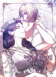 이 결혼은 어차피 망하게 되어 있다 7