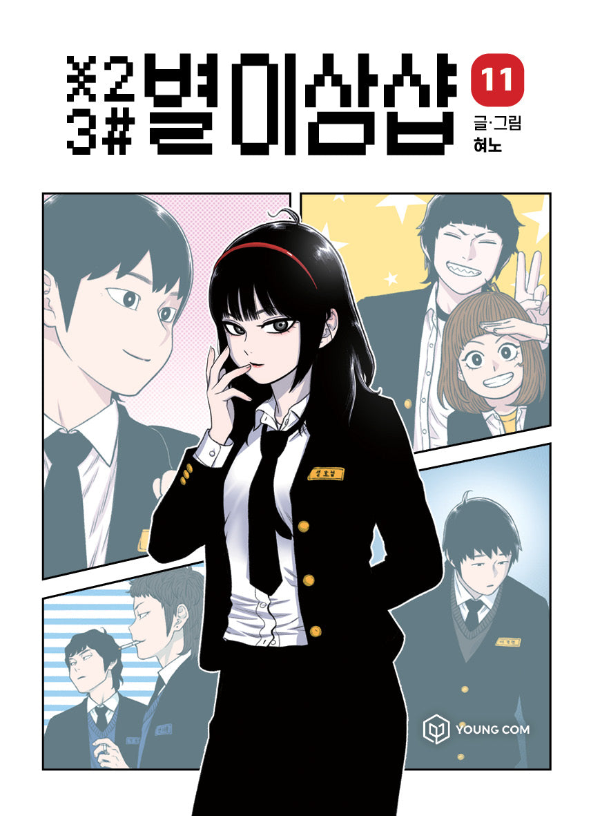별이삼샵 11