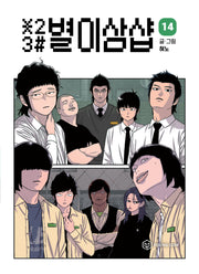 별이삼샵 14