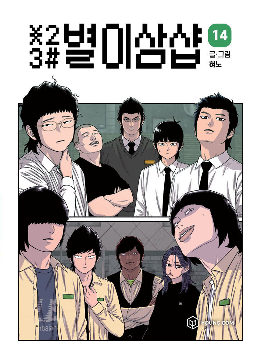 별이삼샵 14