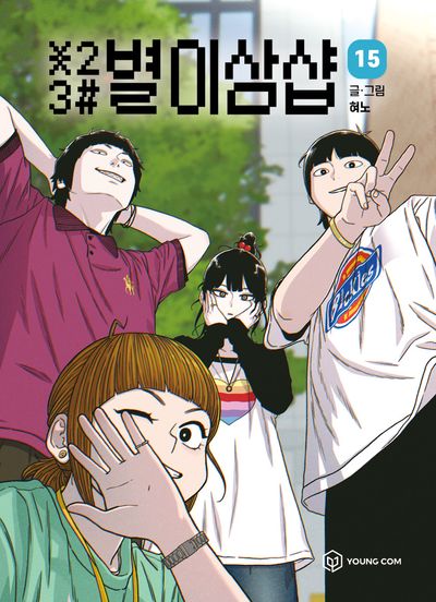 별이삼샵 15
