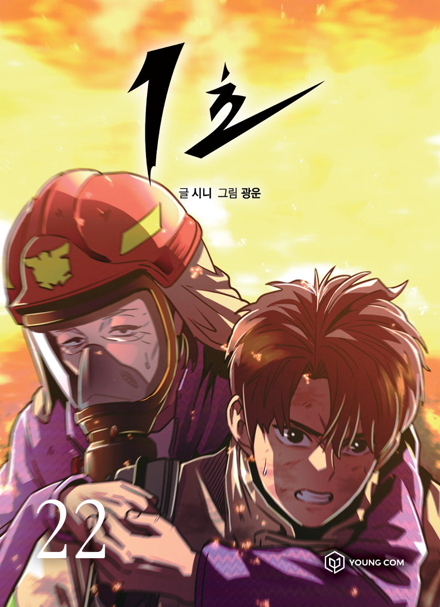 1초 22