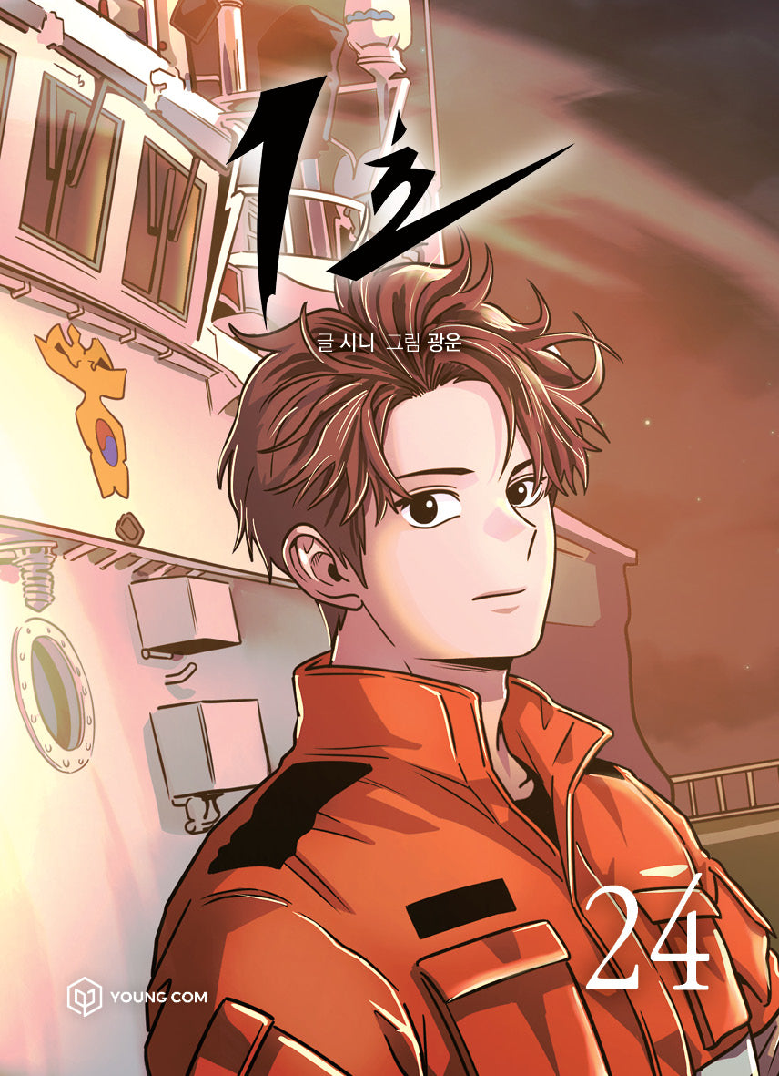 1초 24