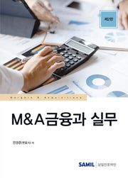 MA금융과 실무(2판)(양장본 Hardcover)