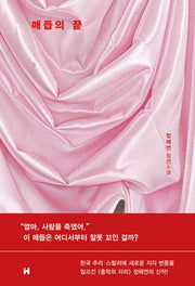 매듭의 끝(반양장)