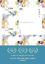 솔 벨로 1(세계문학 단편선 42)