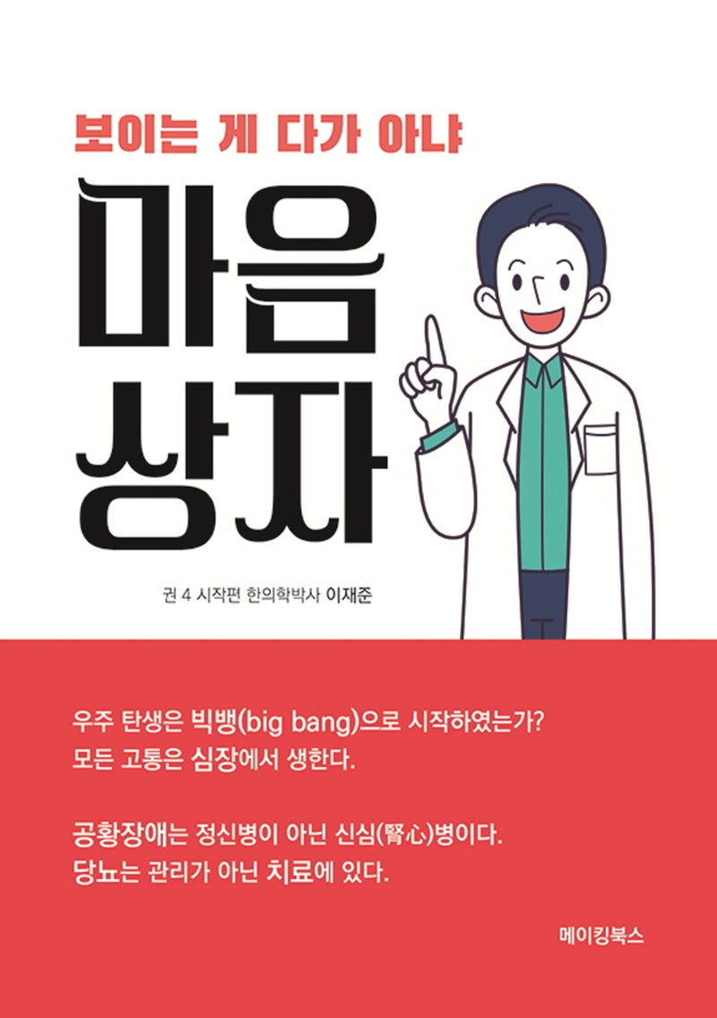 마음 상자