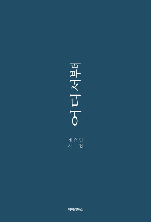 어디서부터