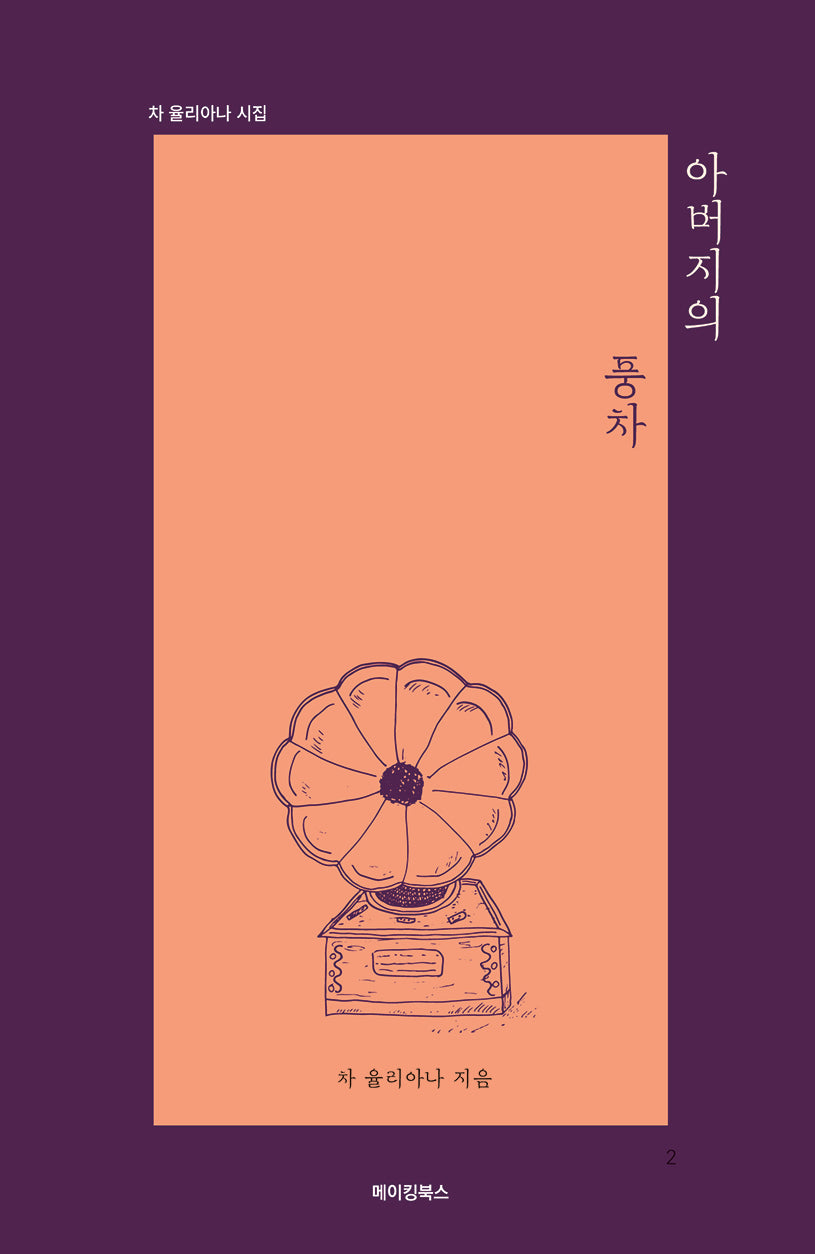 아버지의 풍차