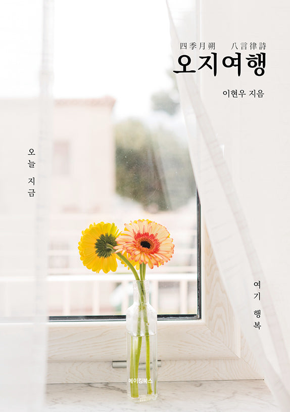 오지여행