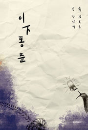 이하동문