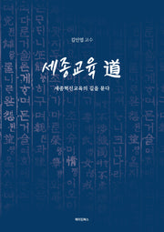 세종교육 도