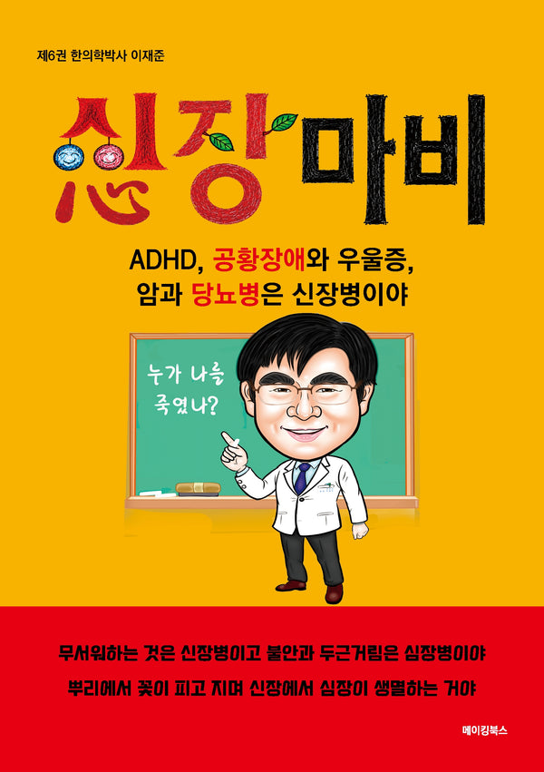 심장마비