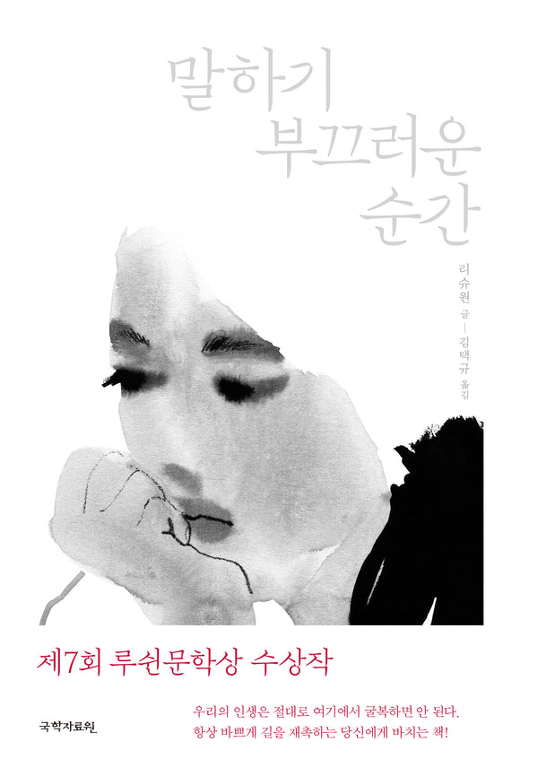 말하기 부끄러운 순간
