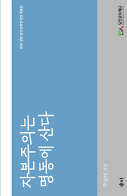 자본주의는 명동에 산다