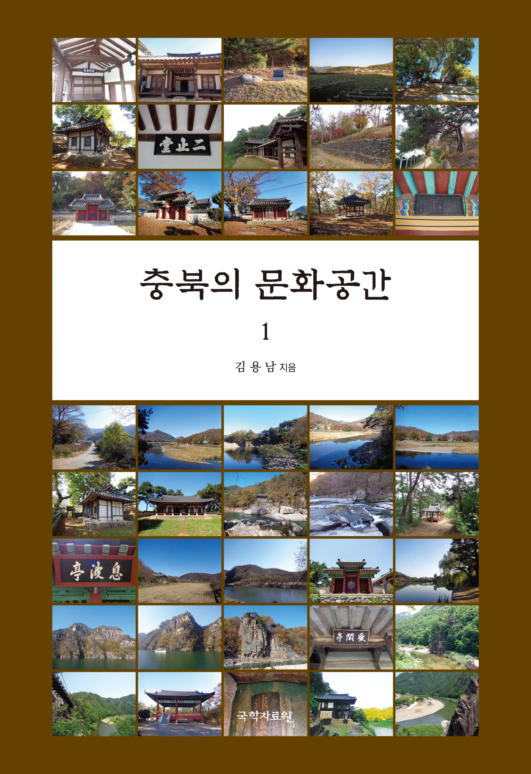 충북의 문화공간(반양장)