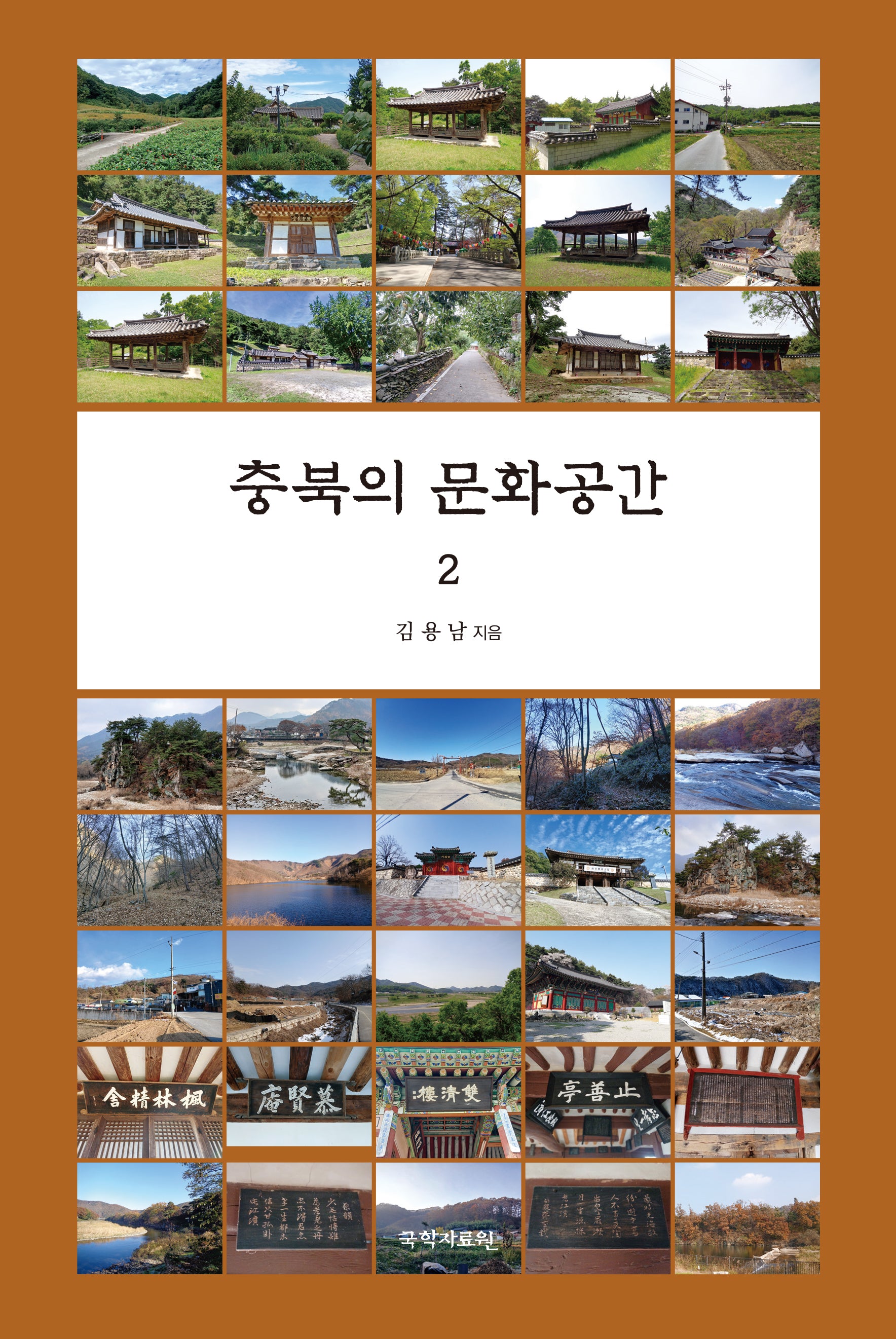 충북의 문화공간 2