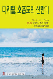 디지털, 호흡도의 산란기