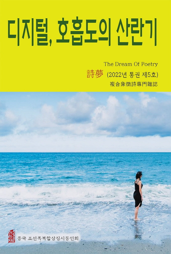디지털, 호흡도의 산란기