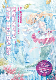 판타지 유니버스 캐릭터 의상 디자인 도감