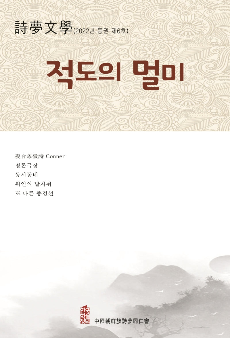 적도의 멀미