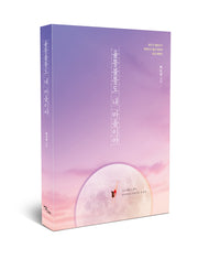 울퉁불퉁도 내 마음이야(큰글자도서)