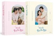 갯마을 차차차 포토에세이 세트(전2권)