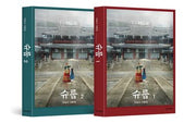 슈룹 1·2 세트(전2권)