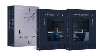 이토록 친밀한 배신자 세트(양장본 Hardcover)