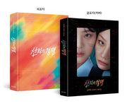 선의의 경쟁(양장본 Hardcover)