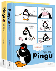 핑구 코믹 1~2권 세트(양장본 Hardcover)(전2권)