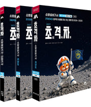 2027 초격차 소방설비기사 과년도 7+4개년 필기 기계 세트(전3권)
